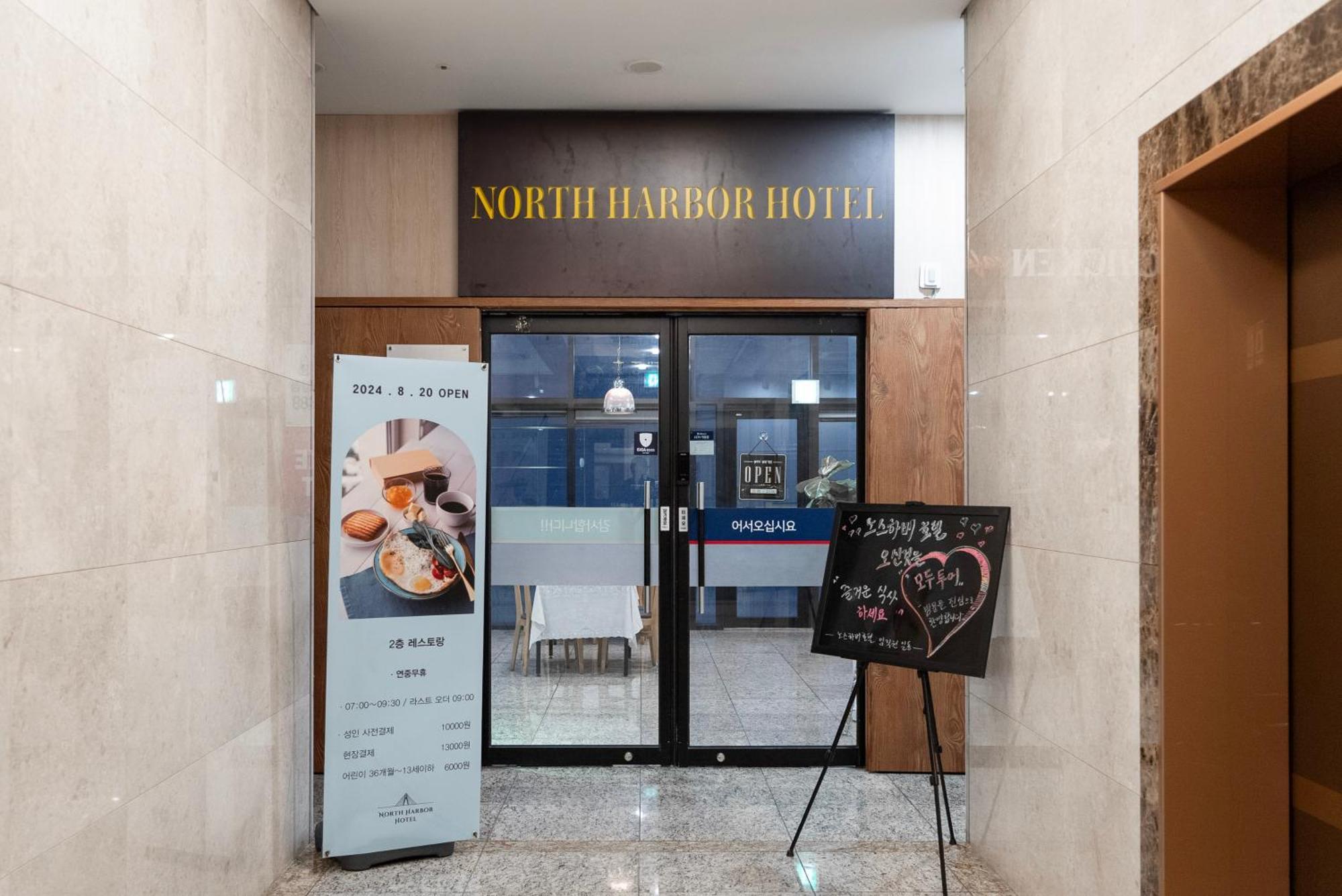 Northharbor Hotel Пусан Экстерьер фото